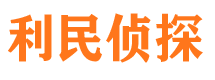 枫溪侦探公司